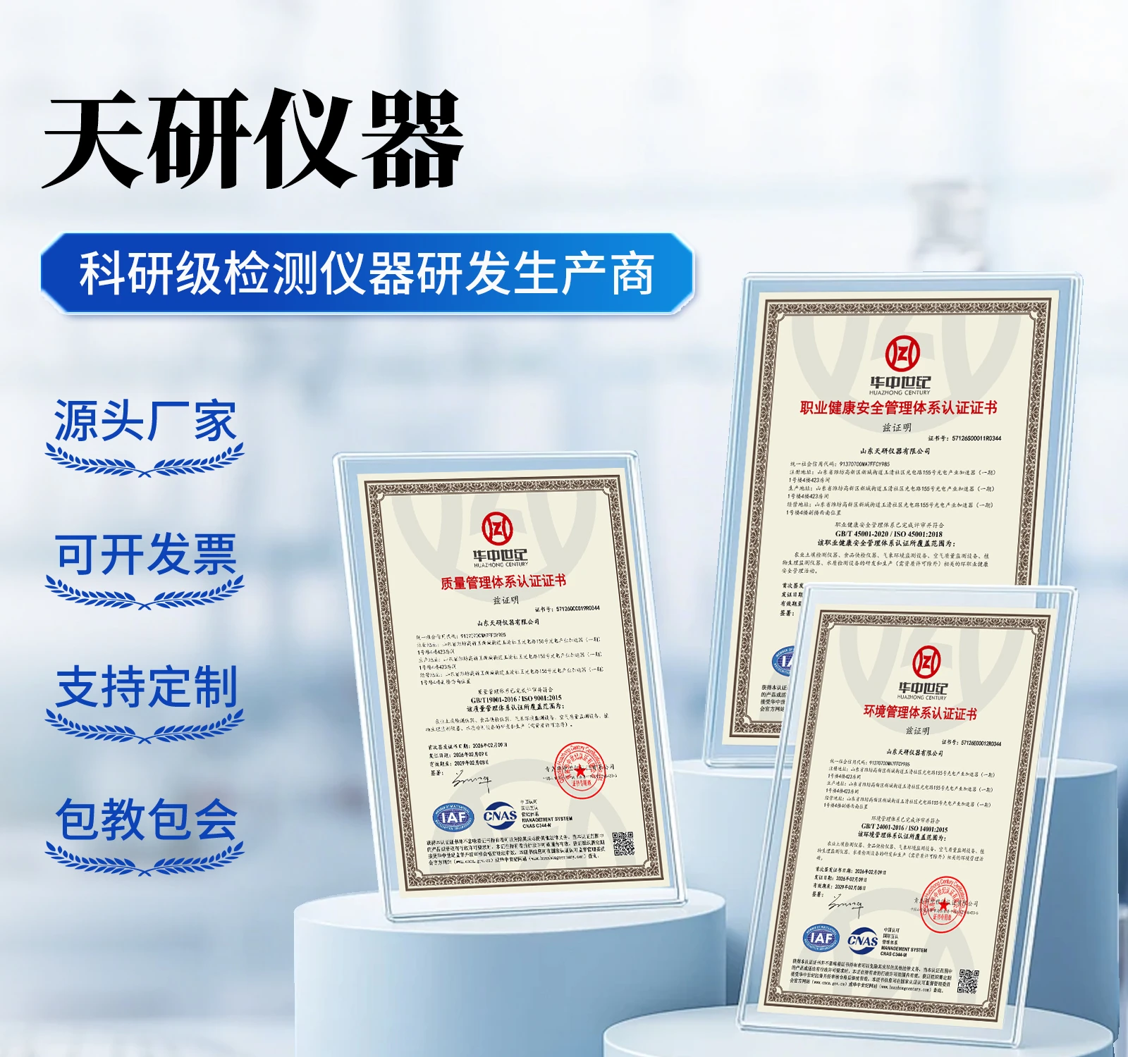 ISO9001