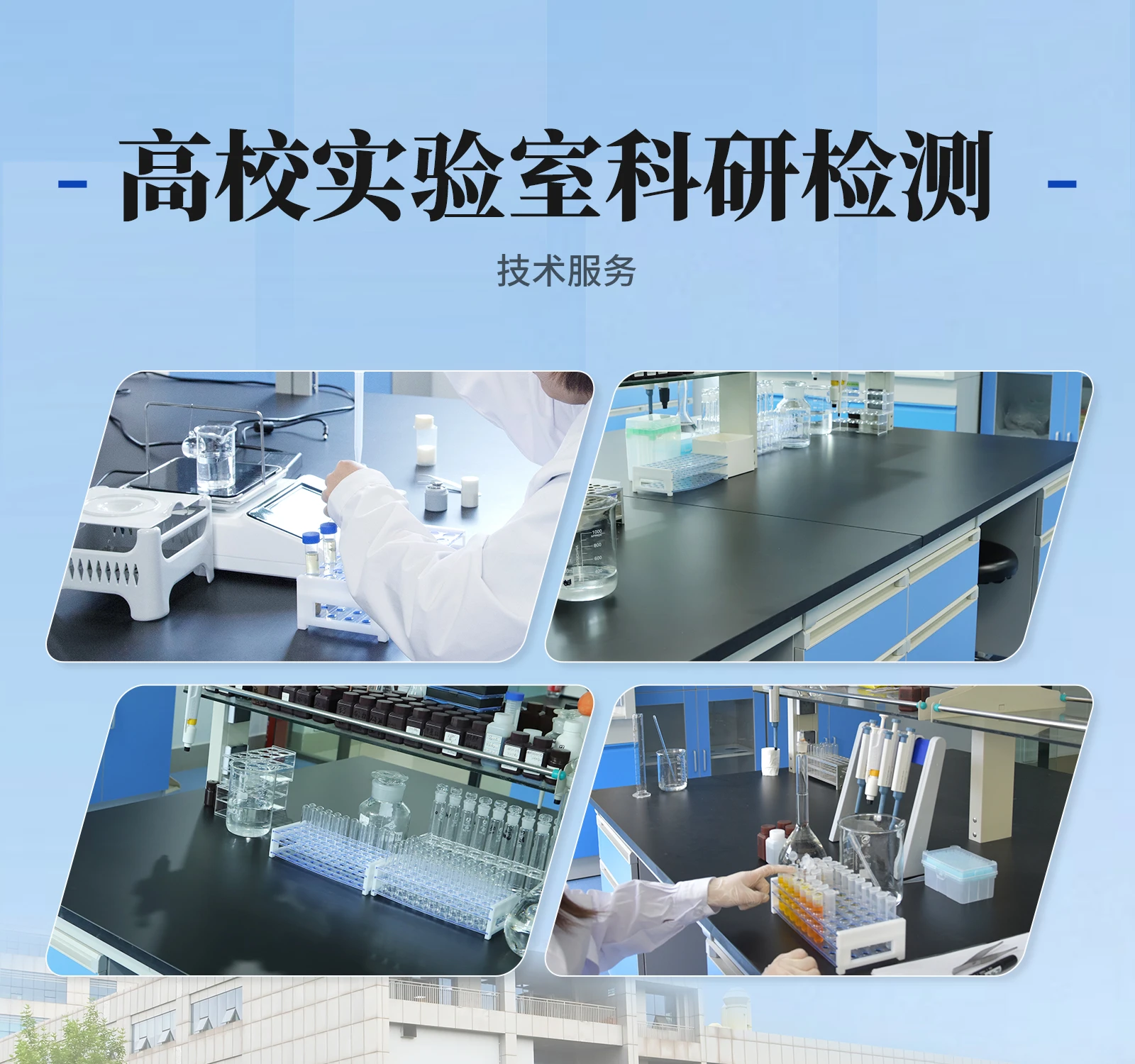 R&D CENTER